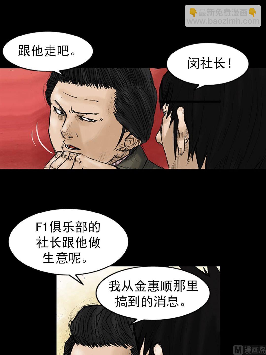 🍱胜券在握 第28话下 第25页