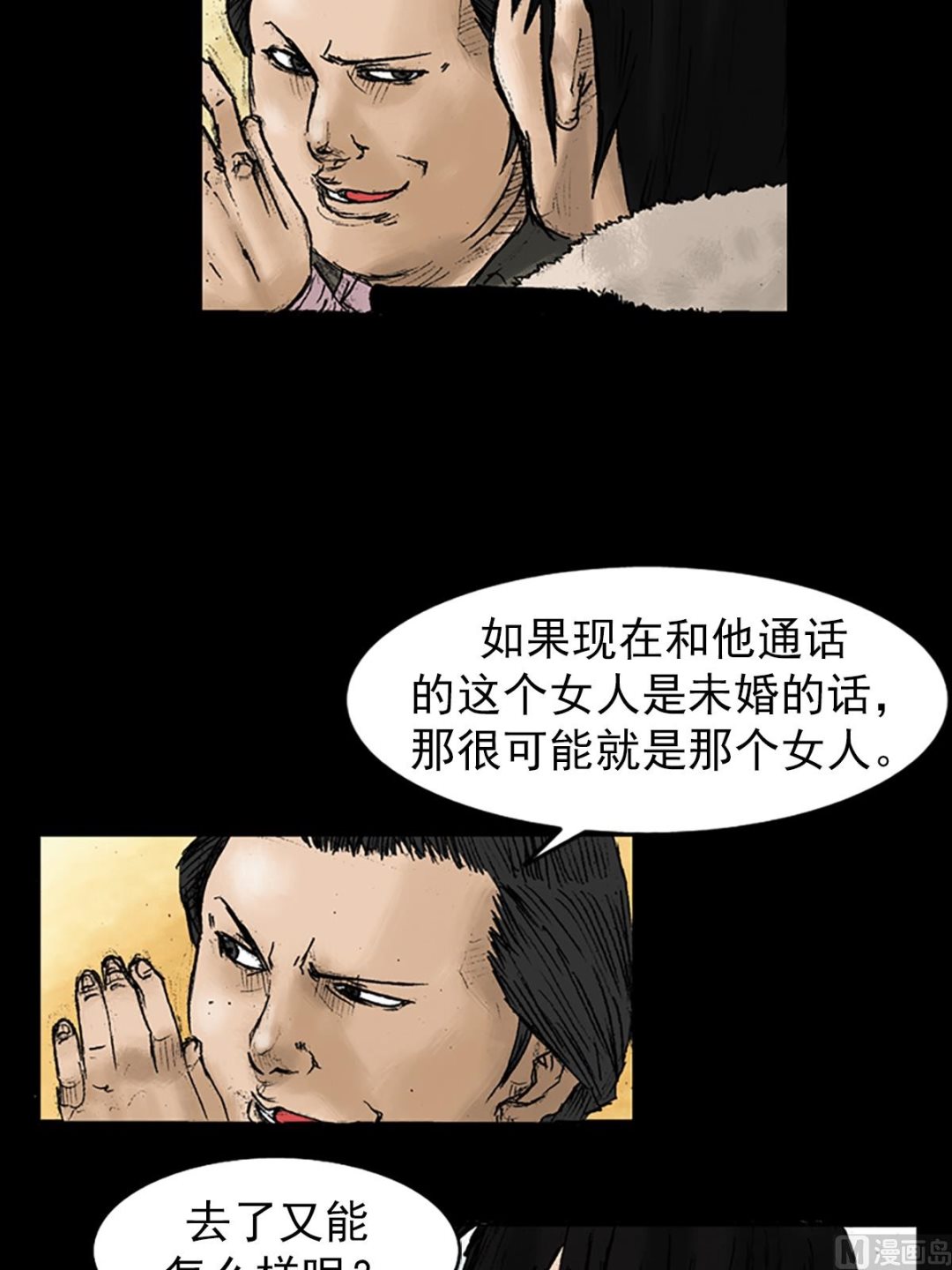 🍱胜券在握 第28话下 第26页