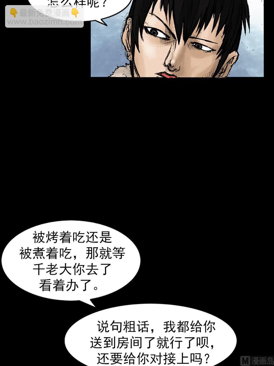 🍱胜券在握 第28话下 第27页