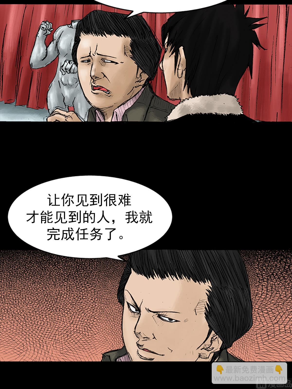 🍱胜券在握 第28话下 第28页