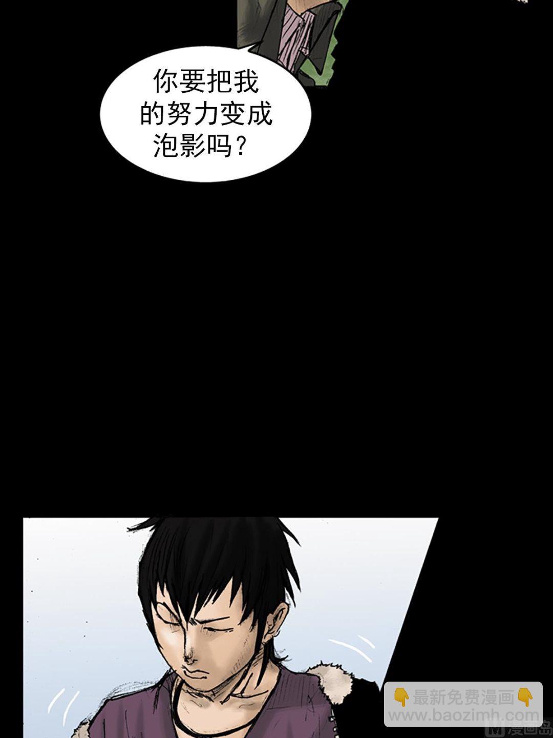 🍱胜券在握 第28话下 第3页