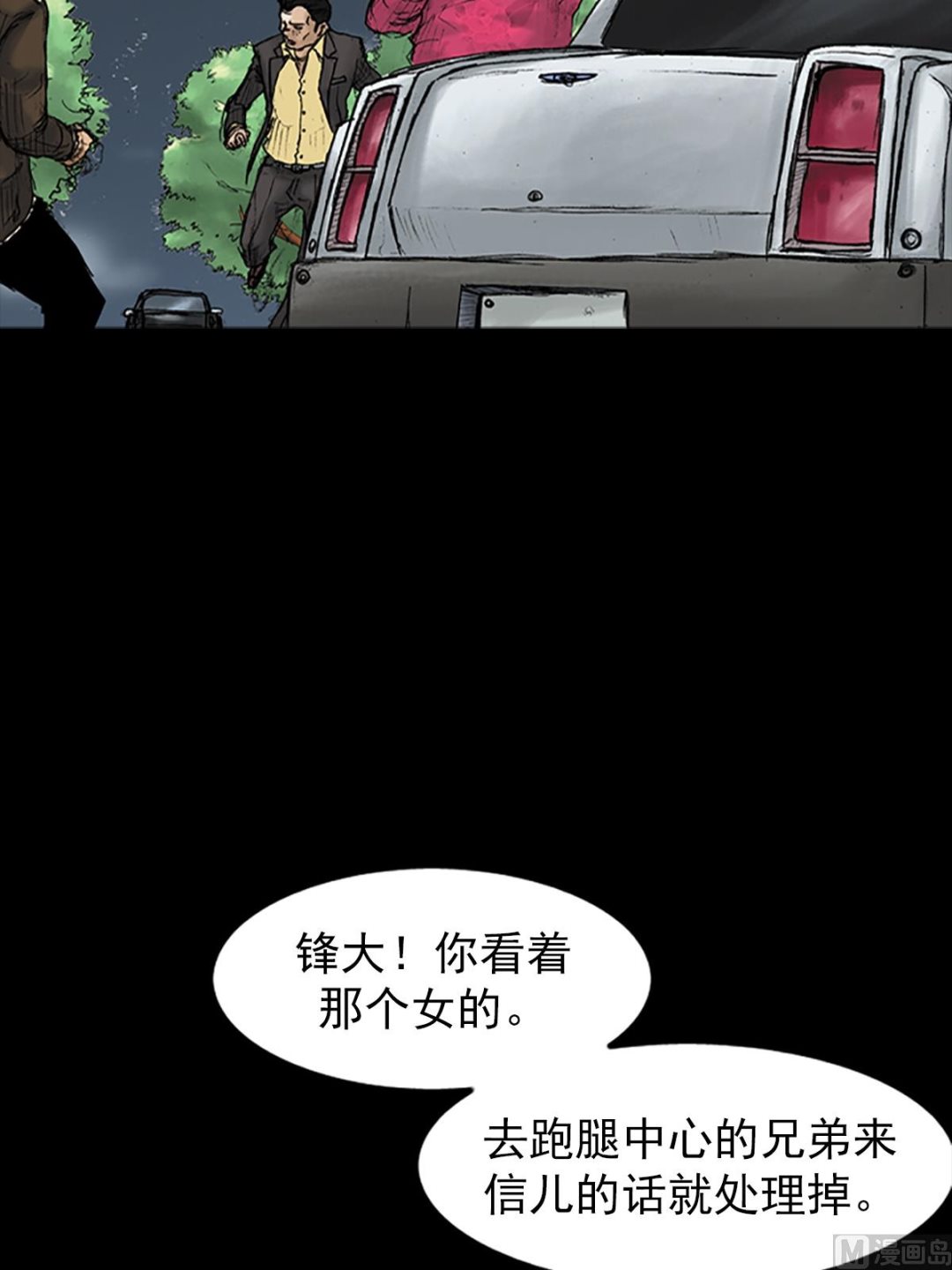 🍱胜券在握 第28话下 第31页