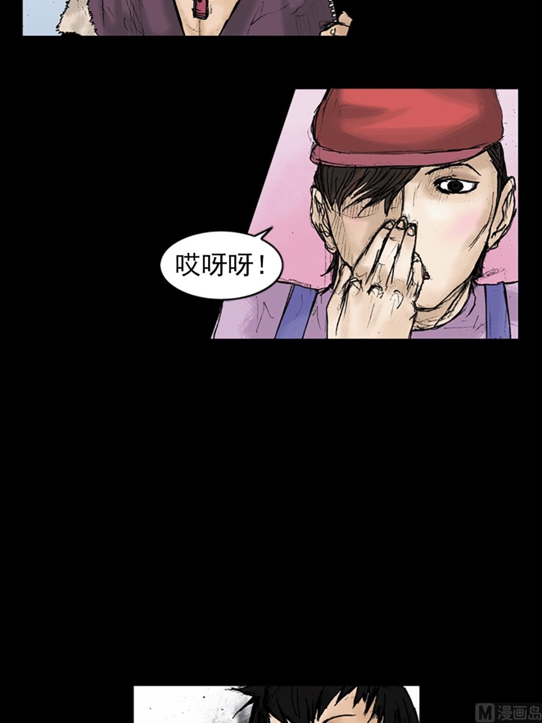 🍱胜券在握 第28话下 第4页