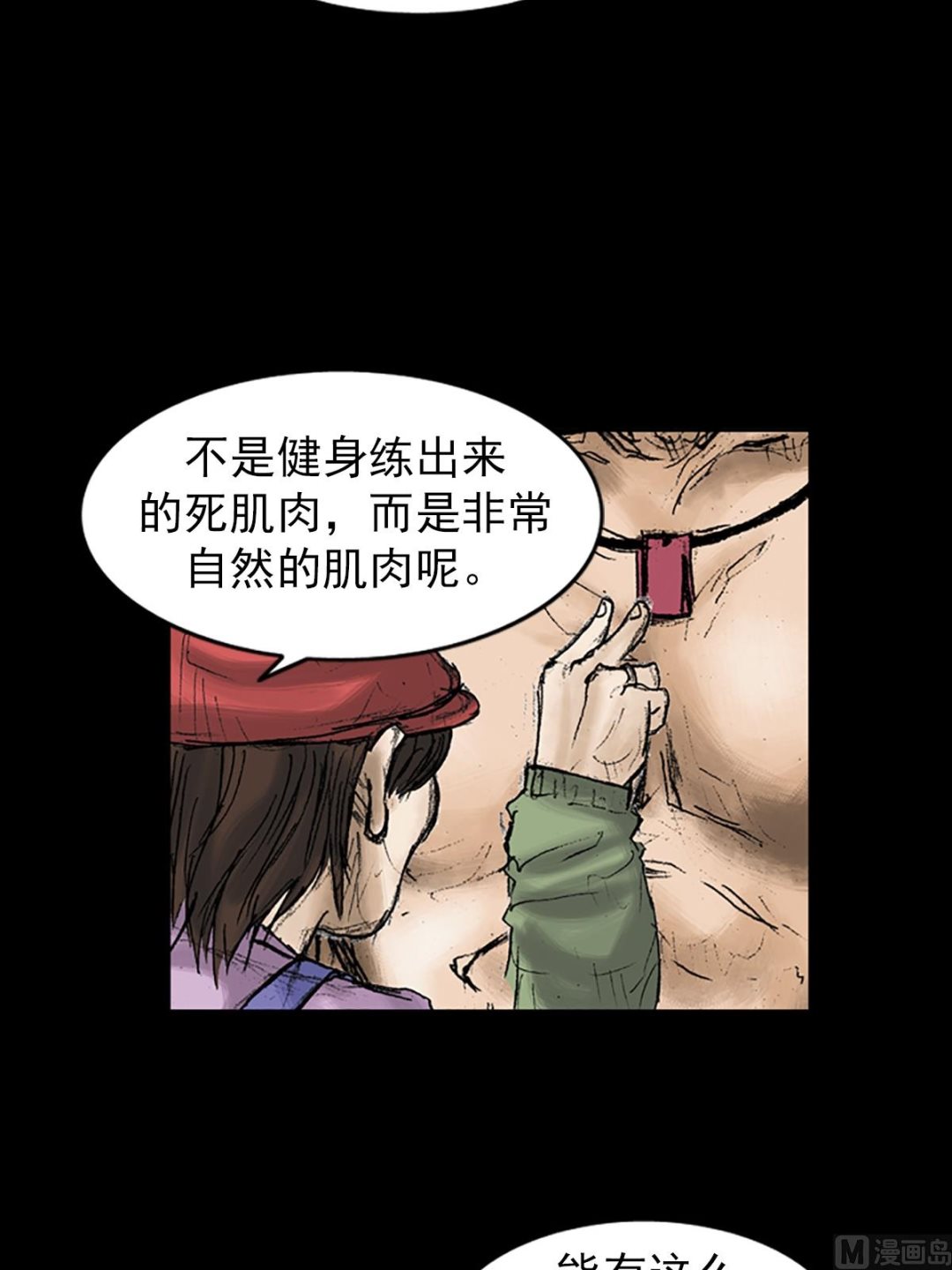 🍱胜券在握 第28话下 第8页