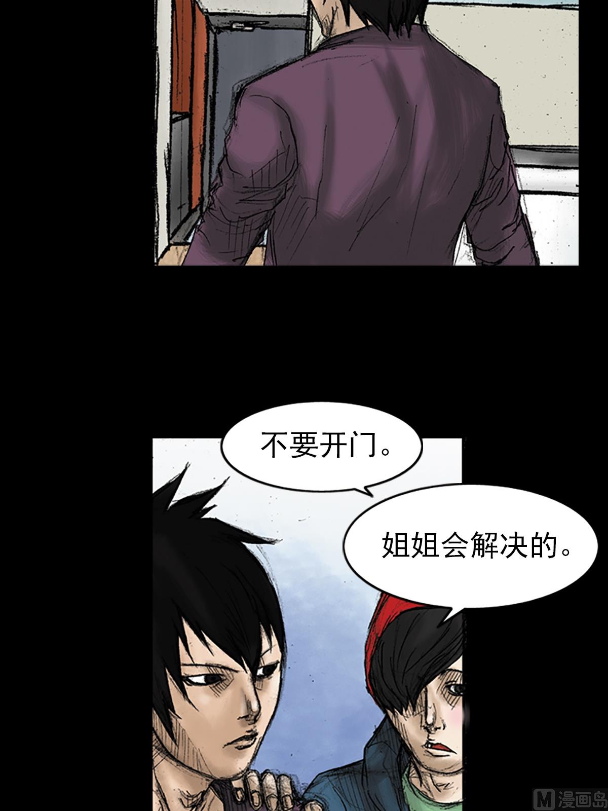 🍱胜券在握 第30话下 第15页