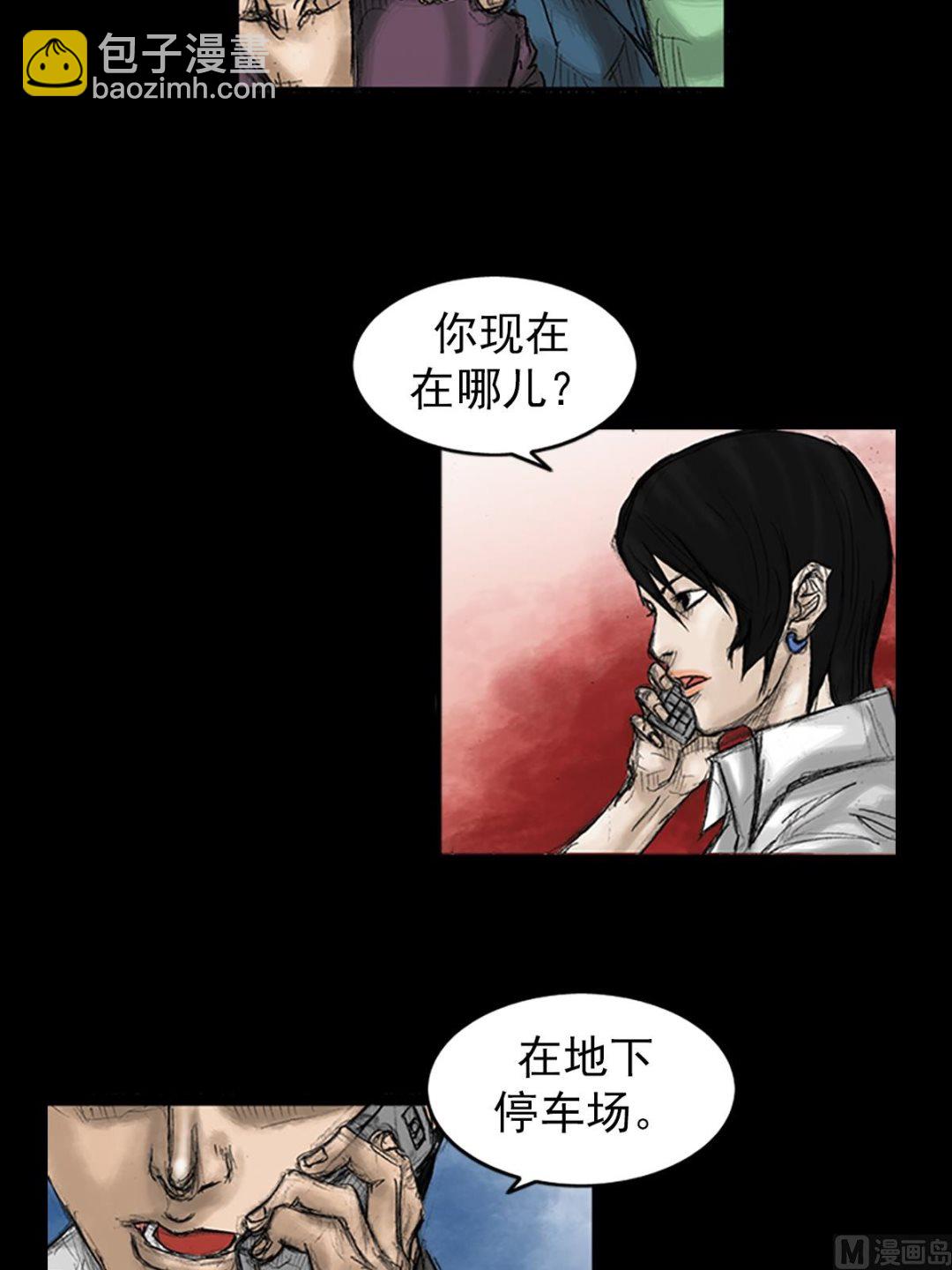 🍱胜券在握 第30话下 第16页