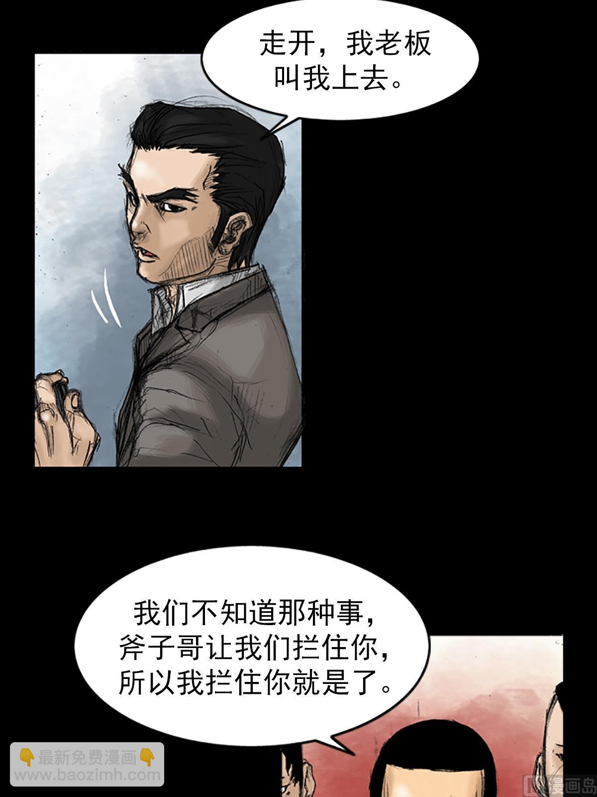 🍱胜券在握 第30话下 第19页