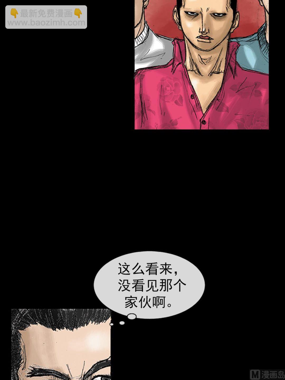 🍱胜券在握 第30话下 第20页