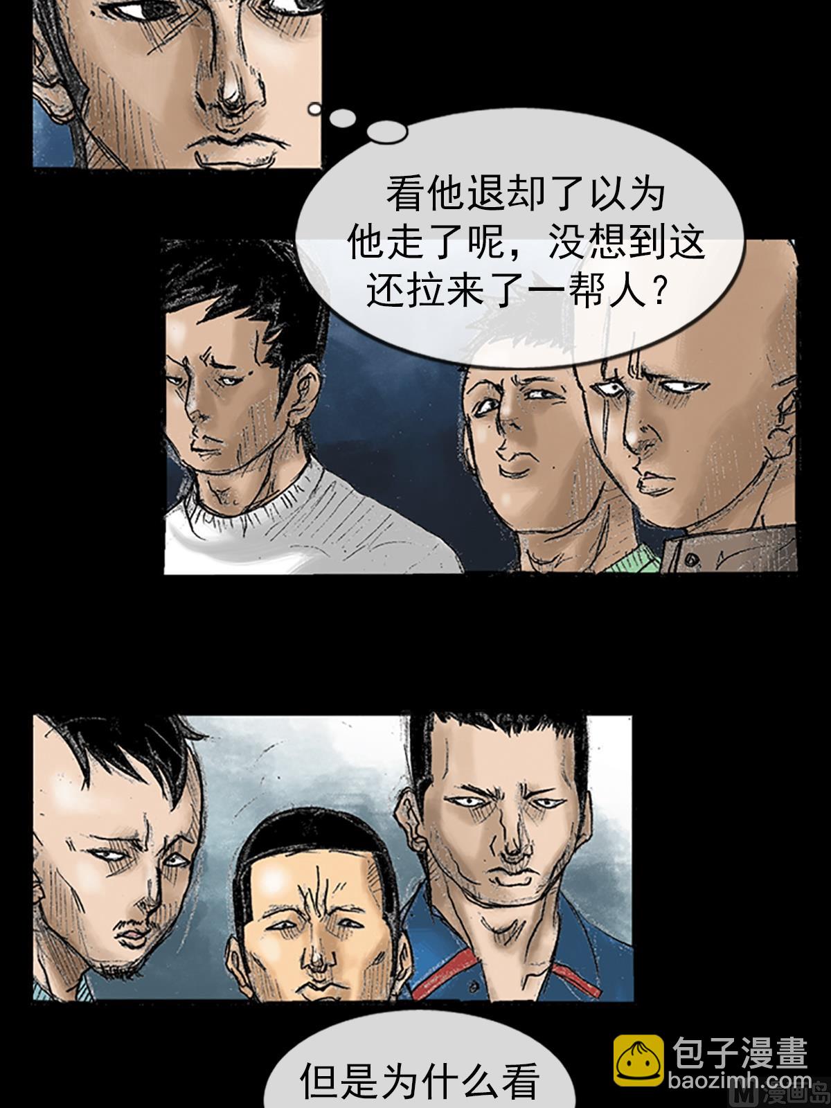 🍱胜券在握 第30话下 第21页