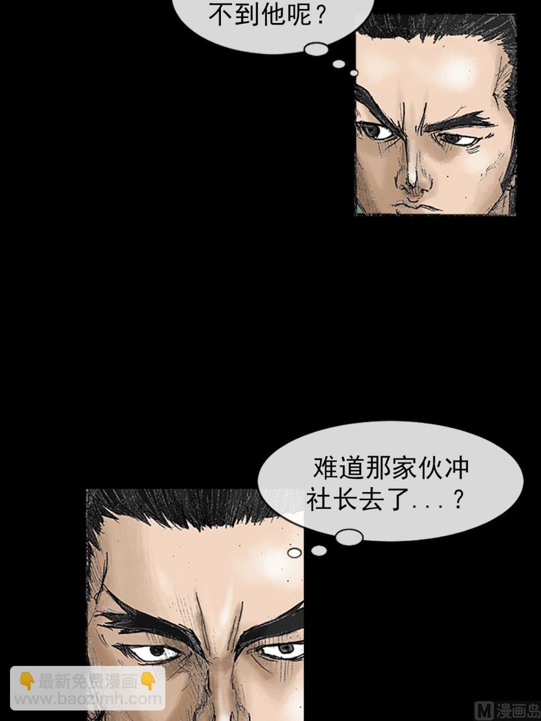 🍱胜券在握 第30话下 第22页