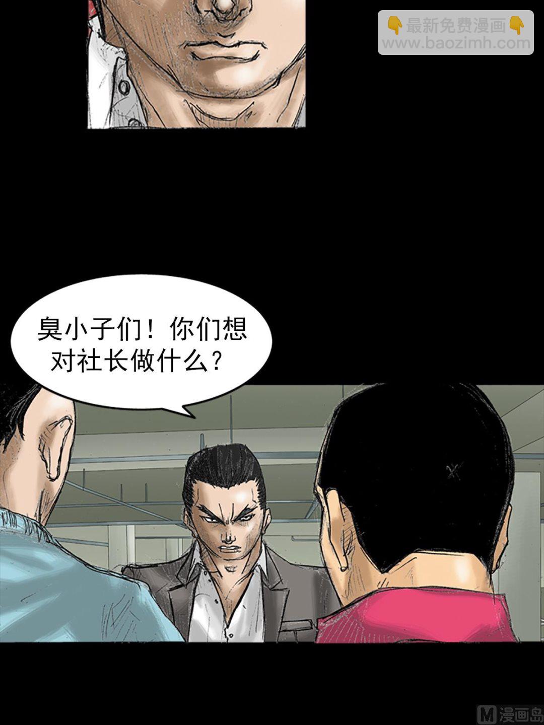 🍱胜券在握 第30话下 第23页