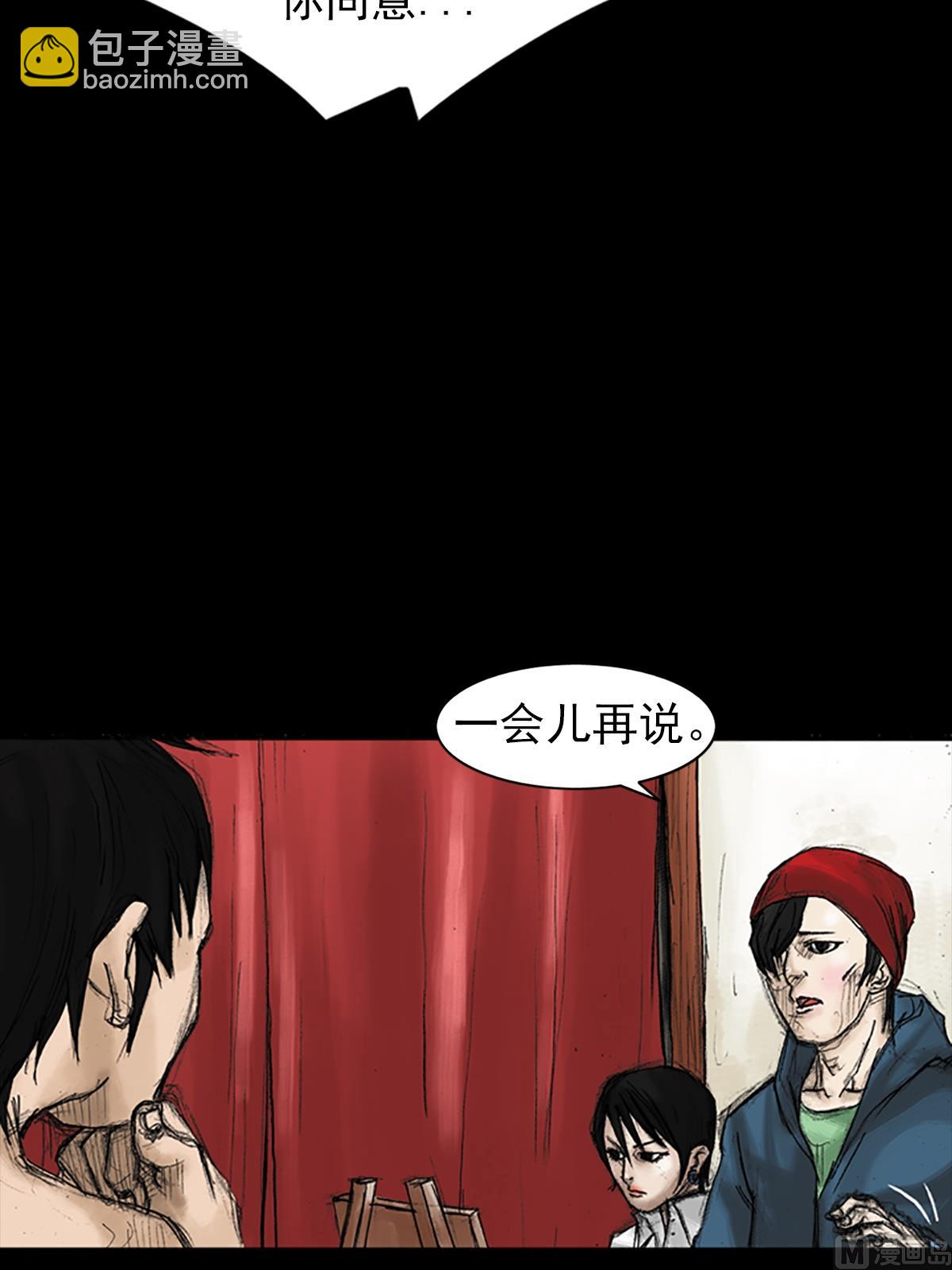 🍱胜券在握 第30话下 第4页
