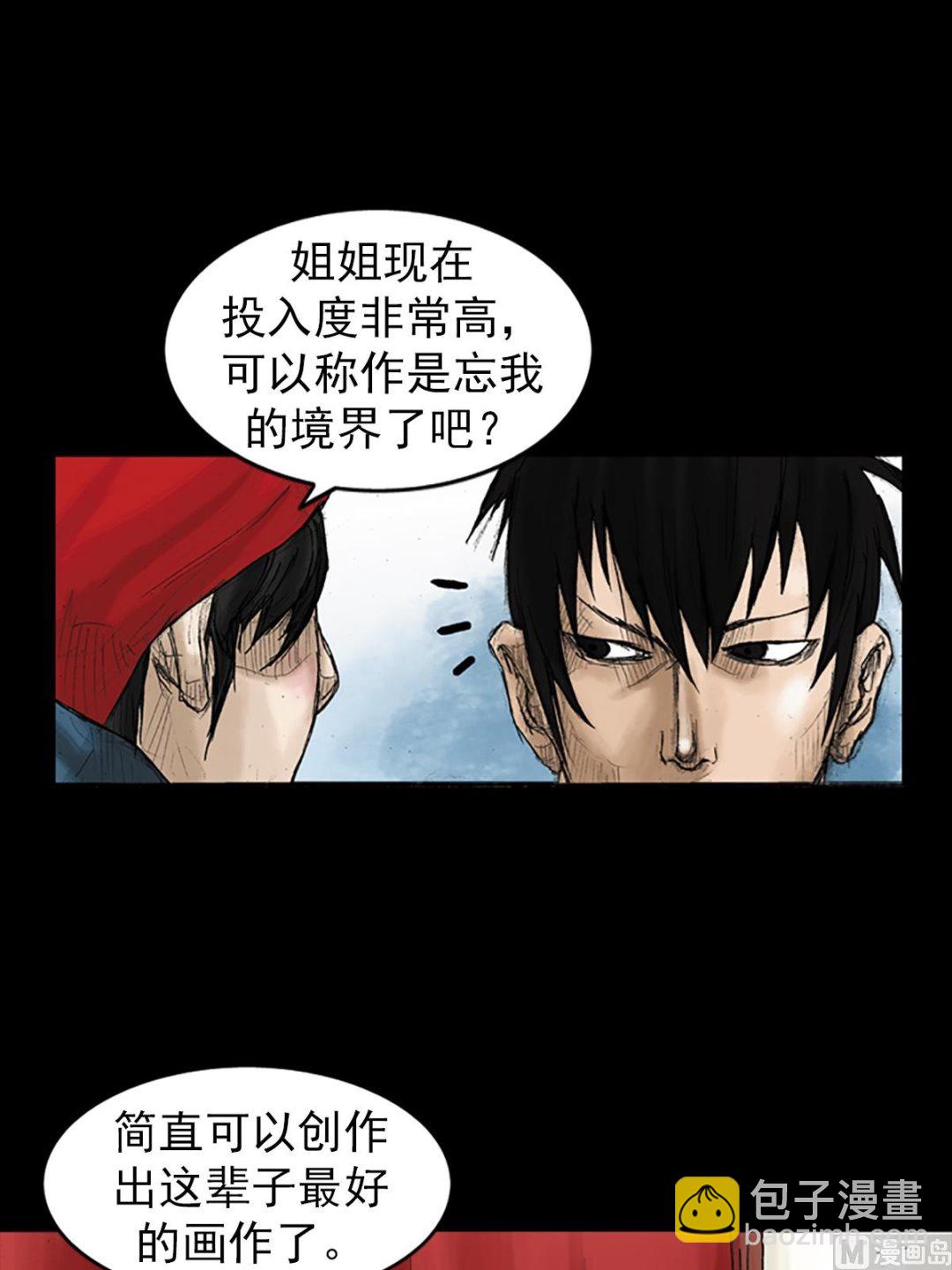 🍱胜券在握 第30话下 第5页