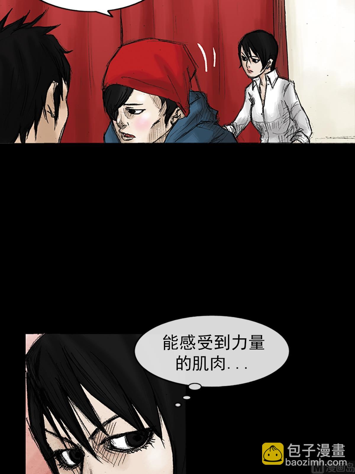 🍱胜券在握 第30话下 第6页