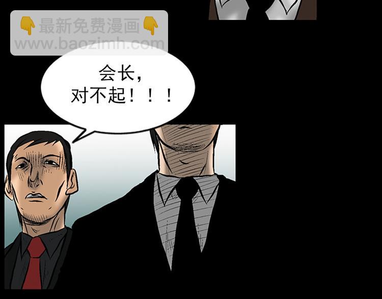 🍱胜券在握 第4话上 第21页