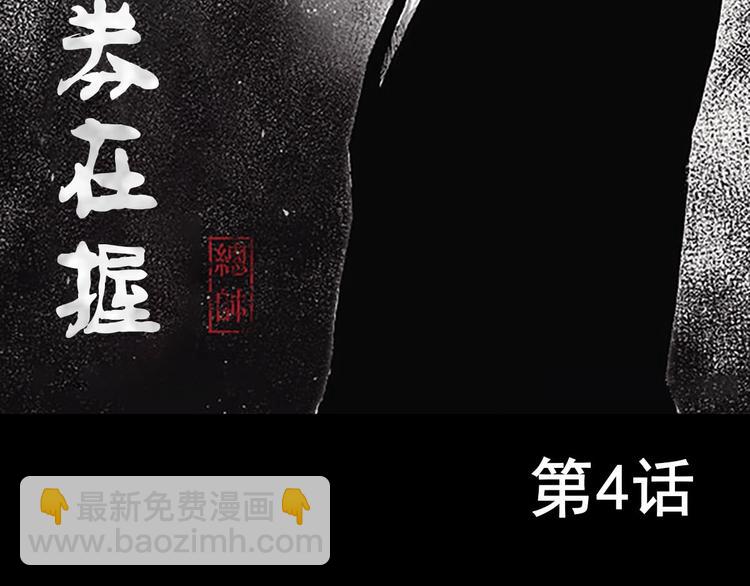 🍱胜券在握 第4话上 第3页