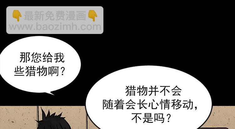 🍱胜券在握 第4话上 第32页