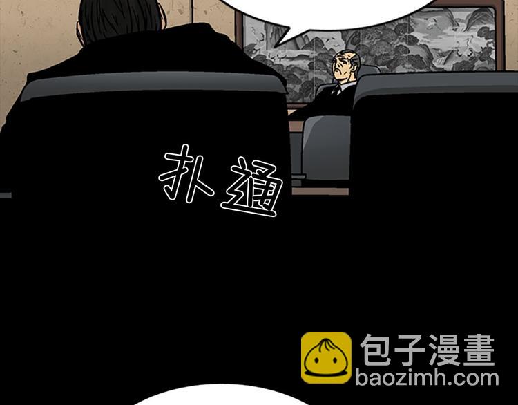 🍱胜券在握 第4话上 第33页