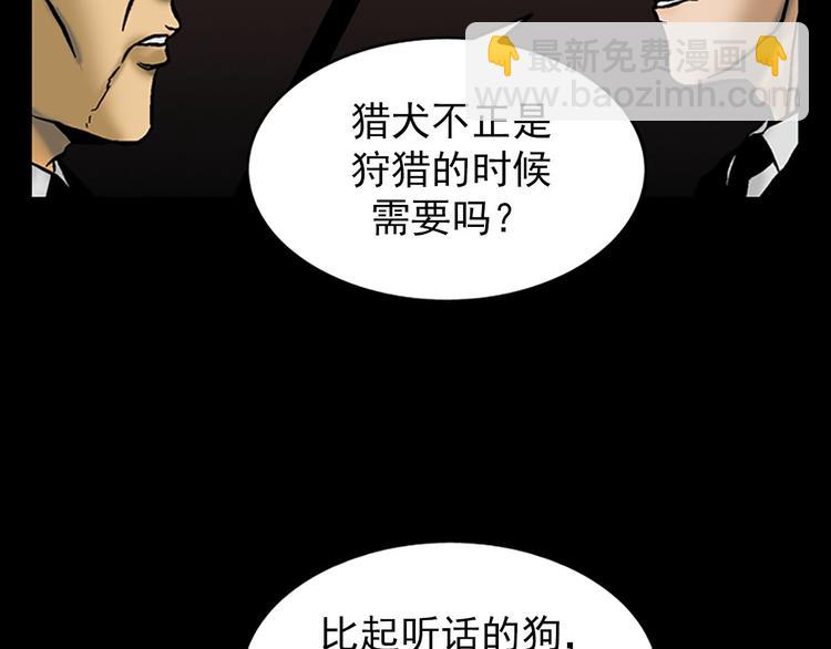 🍱胜券在握 第4话上 第35页