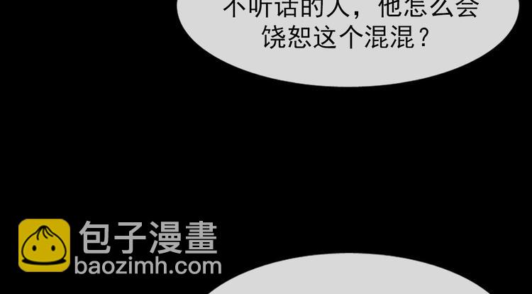 🍱胜券在握 第4话上 第44页
