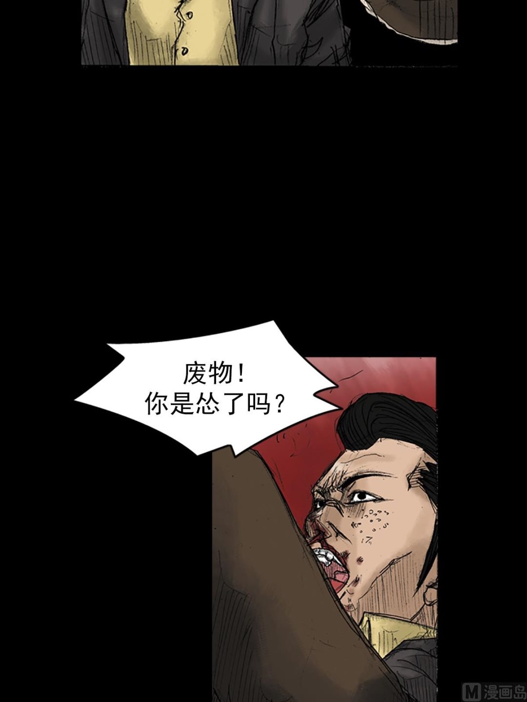 🍱胜券在握 第31话下 第10页