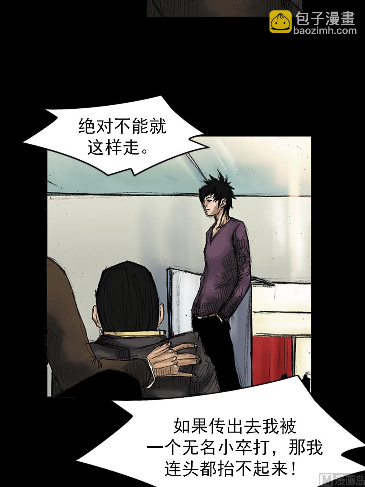 🍱胜券在握 第31话下 第11页