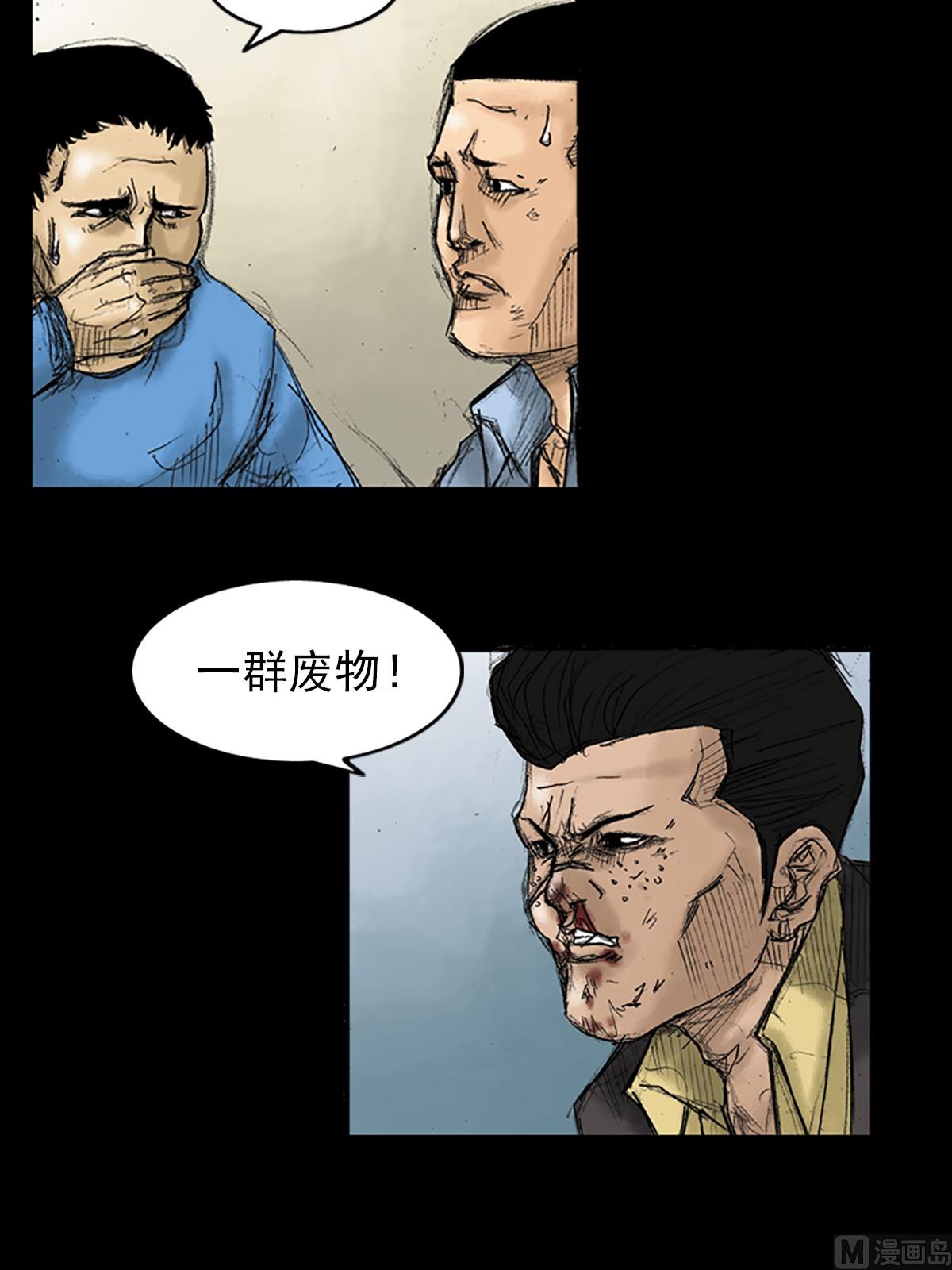 🍱胜券在握 第31话下 第13页