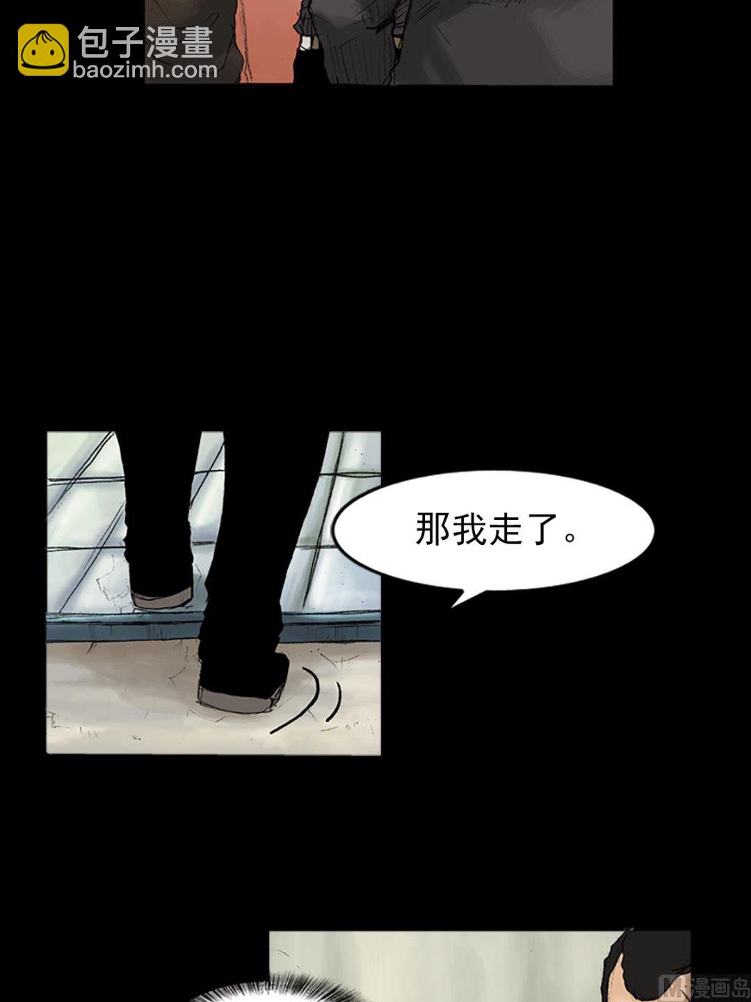 🍱胜券在握 第31话下 第15页