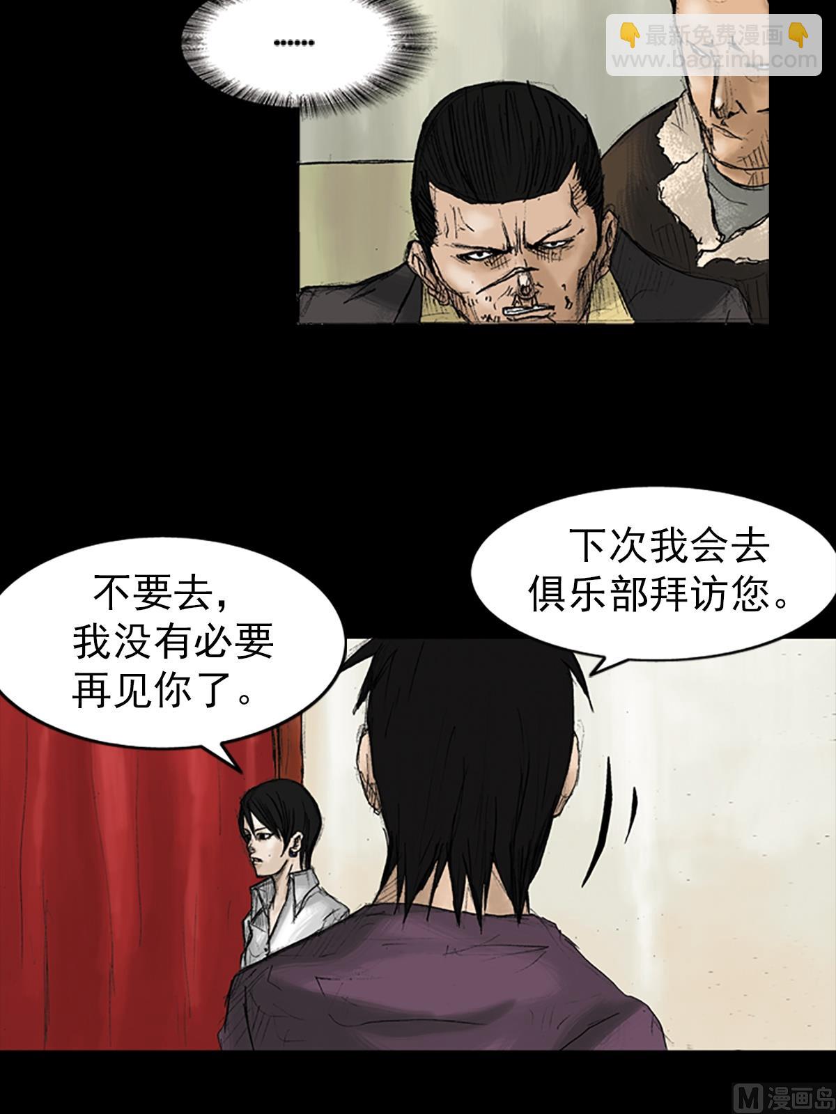 🍱胜券在握 第31话下 第16页