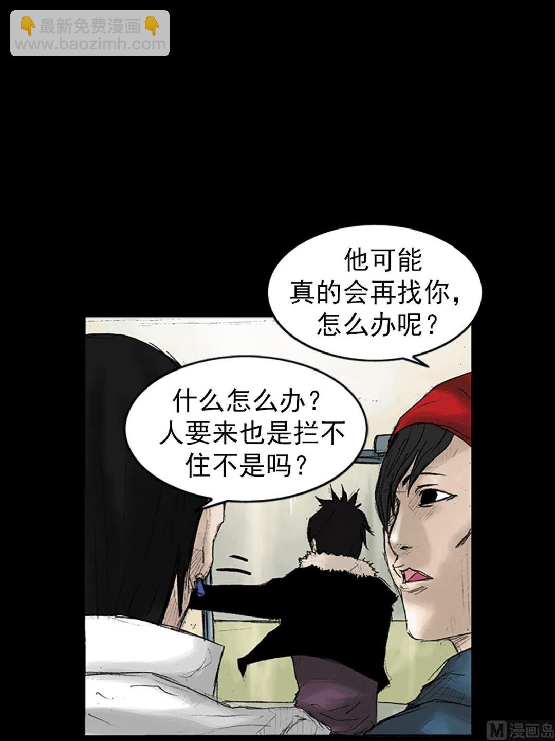 🍱胜券在握 第31话下 第18页