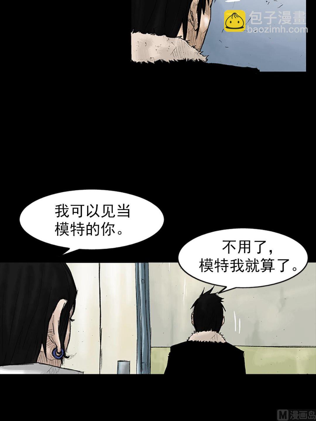 🍱胜券在握 第31话下 第20页