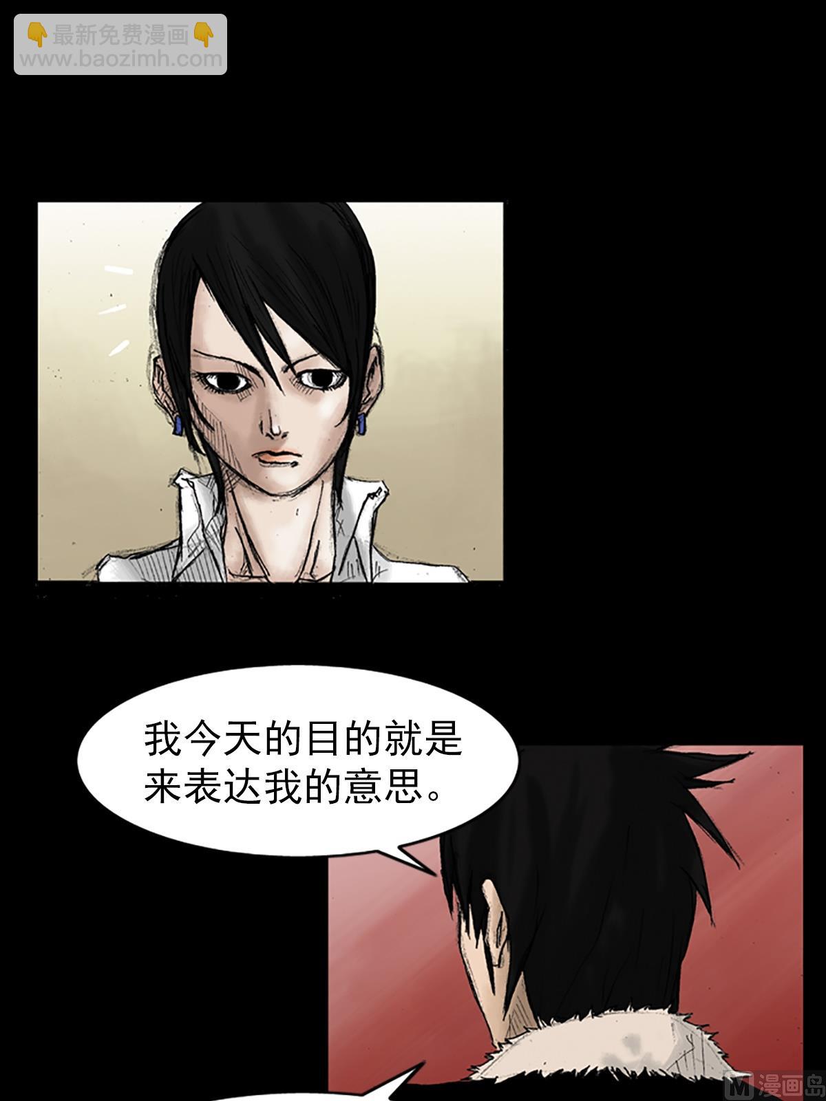 🍱胜券在握 第31话下 第21页
