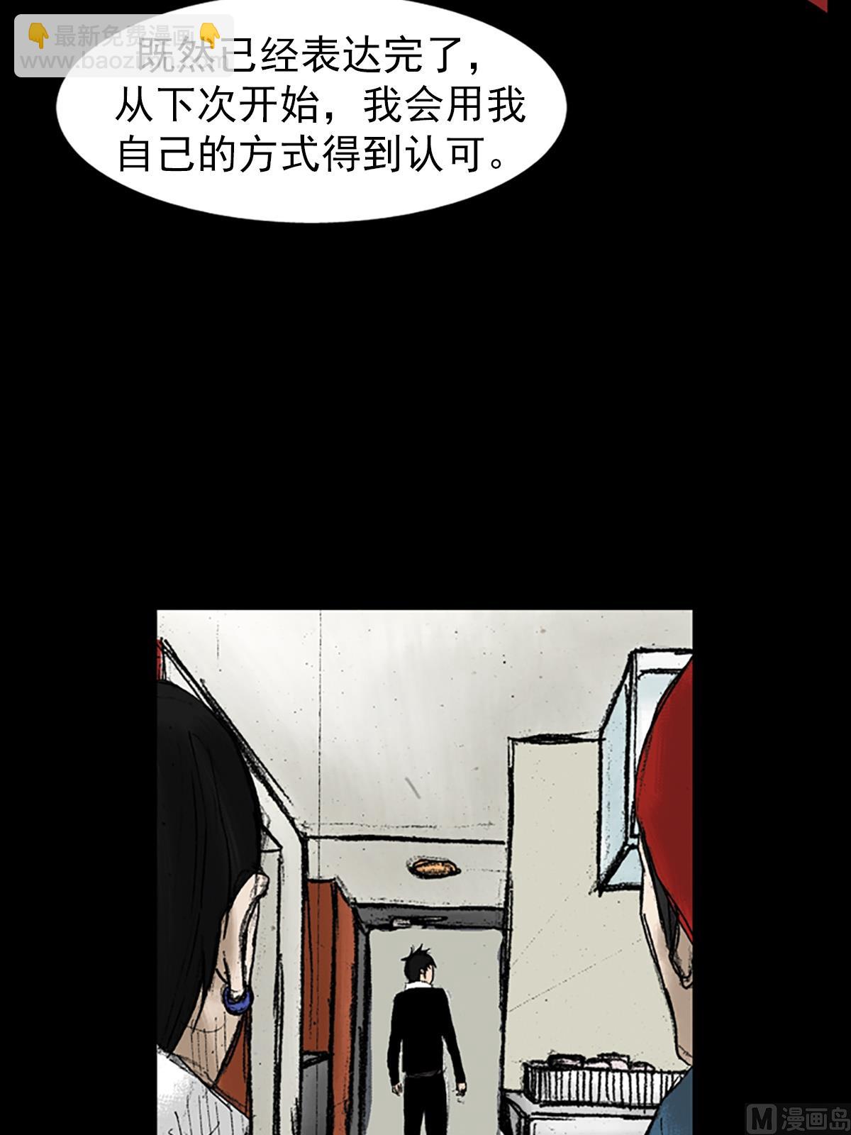 🍱胜券在握 第31话下 第22页