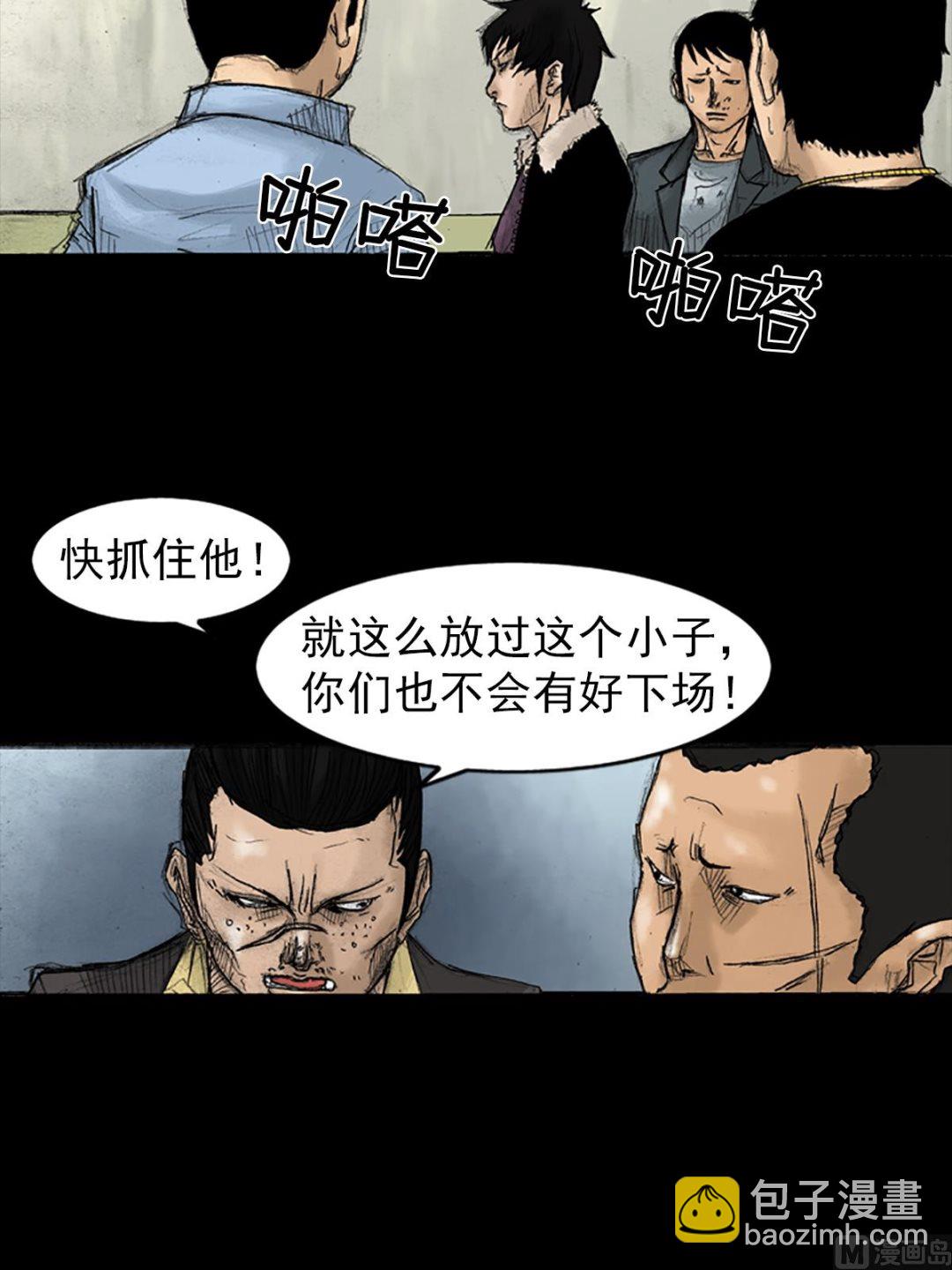 🍱胜券在握 第31话下 第24页