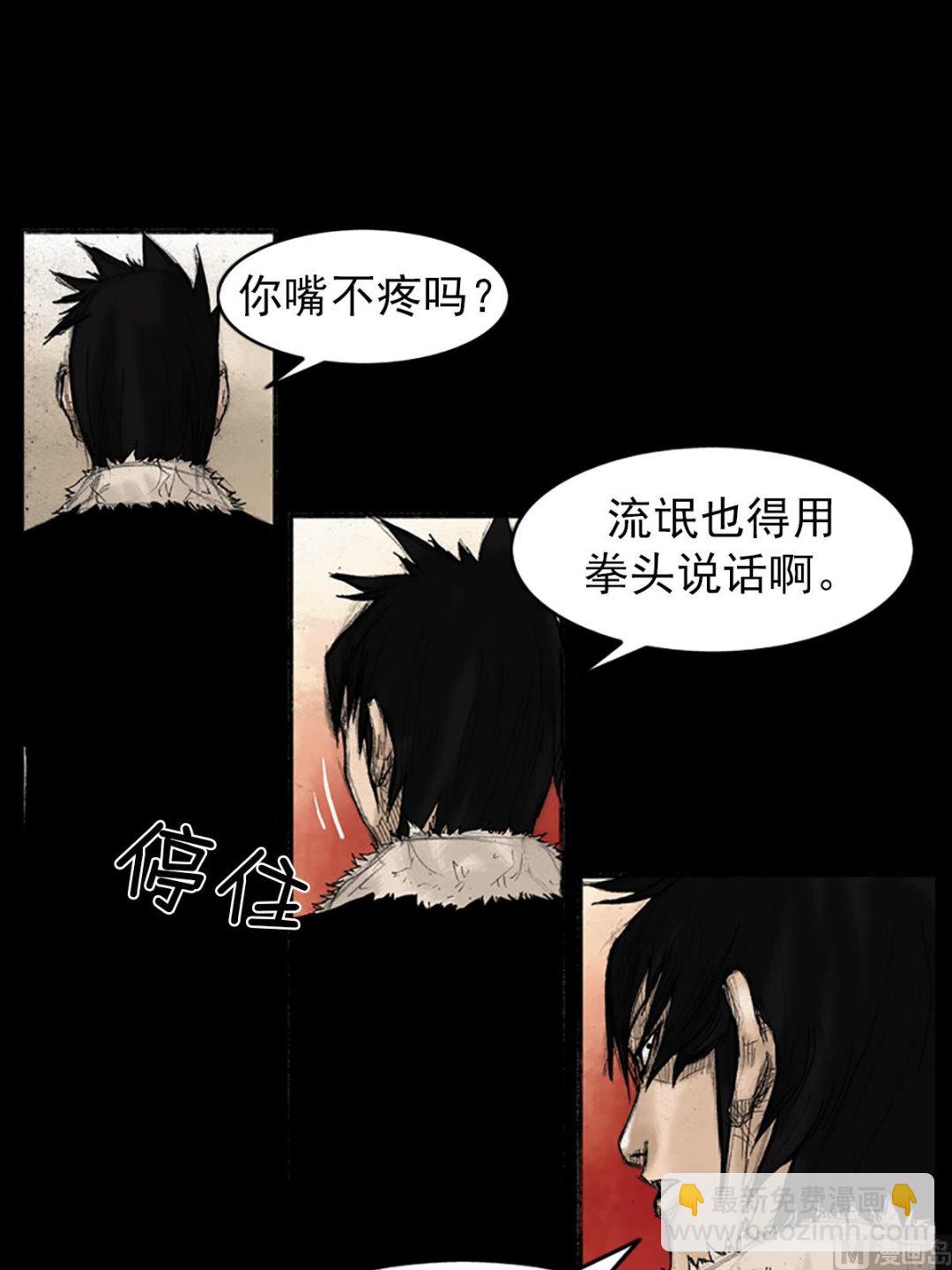 🍱胜券在握 第31话下 第25页