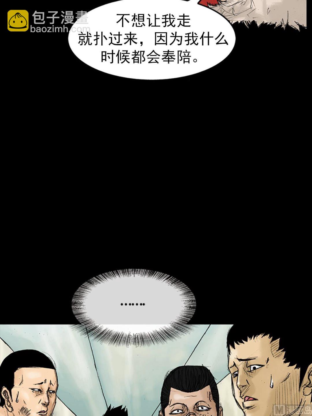 🍱胜券在握 第31话下 第26页
