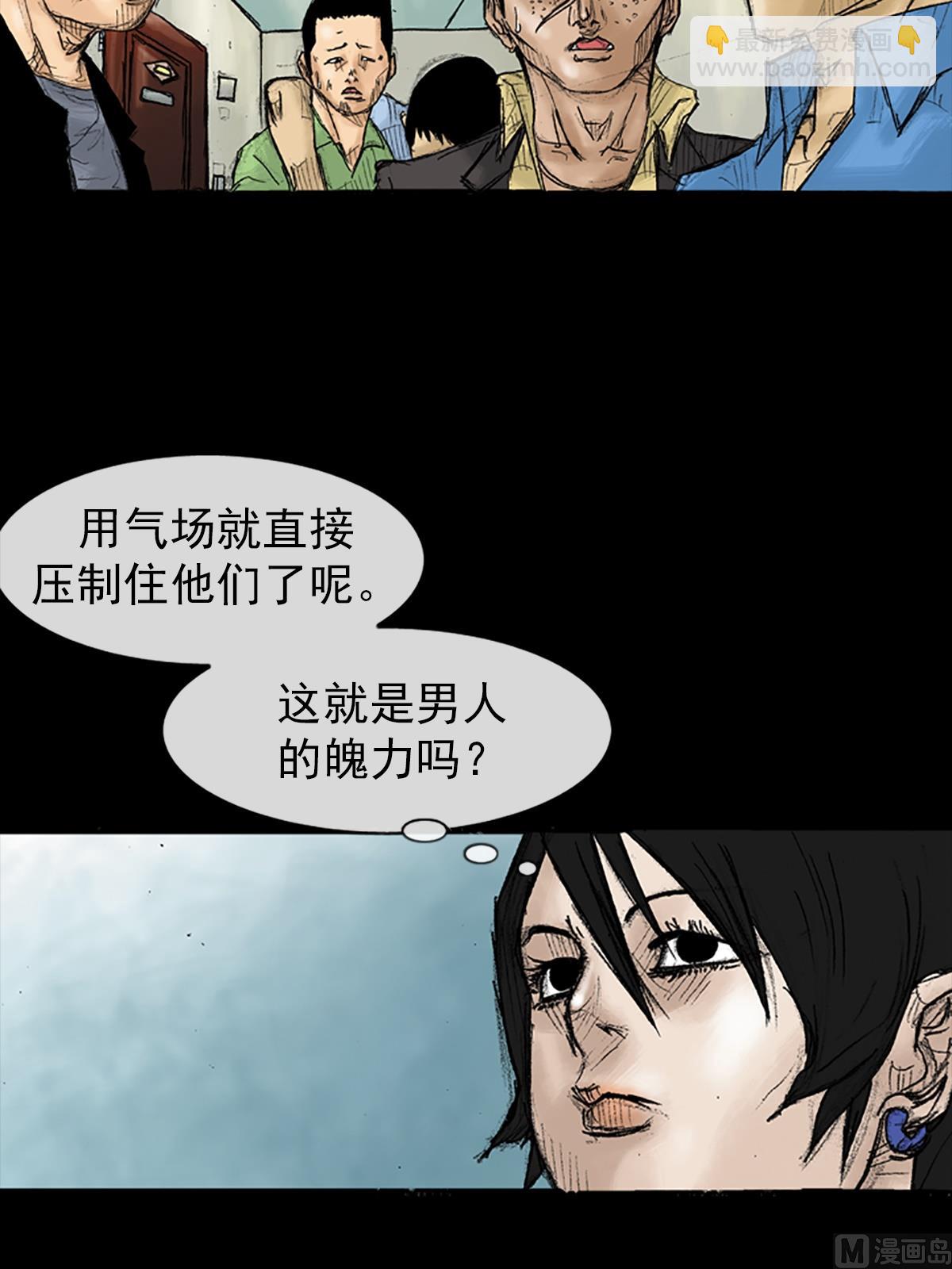 🍱胜券在握 第31话下 第27页