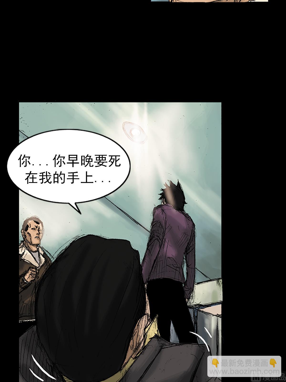 🍱胜券在握 第31话下 第5页