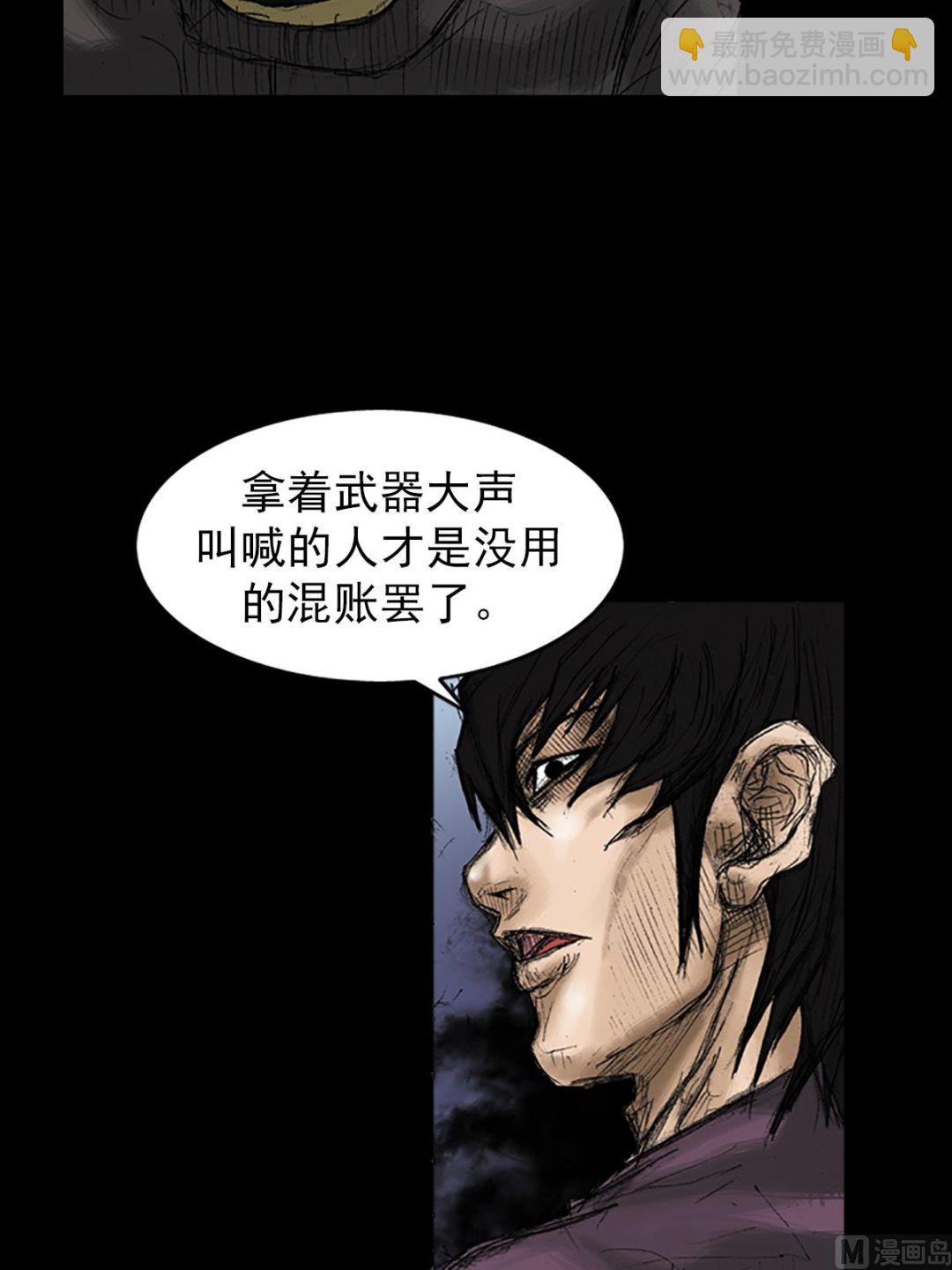 🍱胜券在握 第31话下 第6页