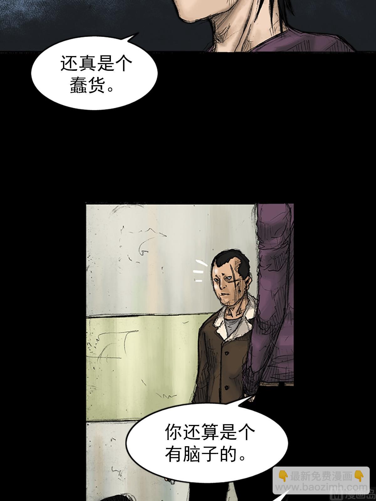 🍱胜券在握 第31话下 第8页