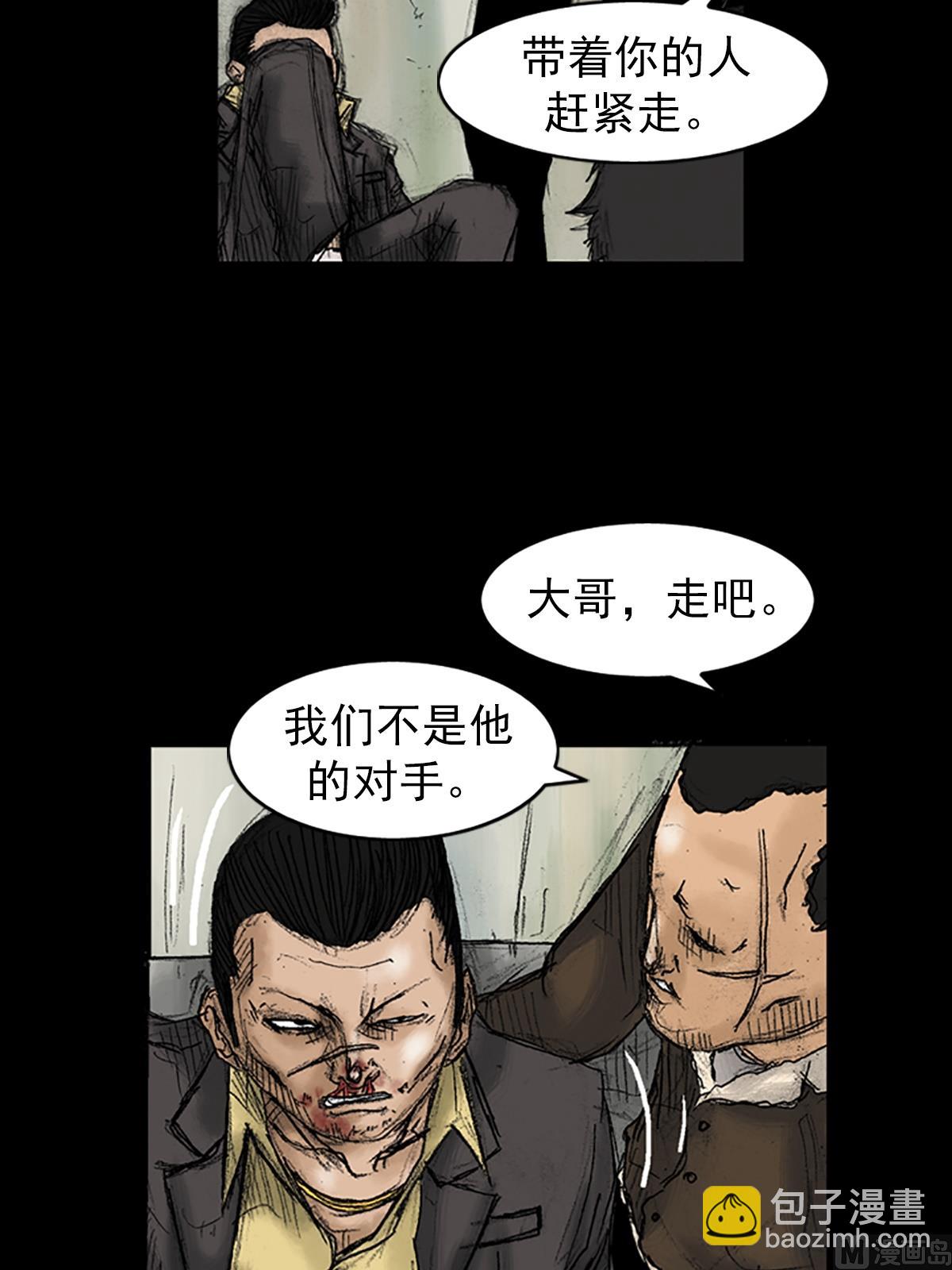 🍱胜券在握 第31话下 第9页