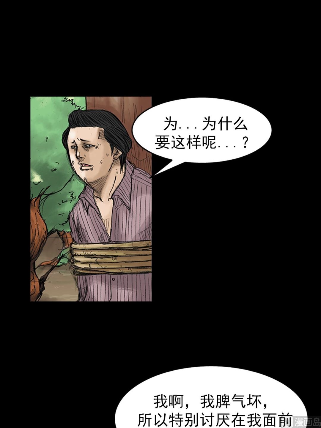 🍱胜券在握 第32话下 第1页