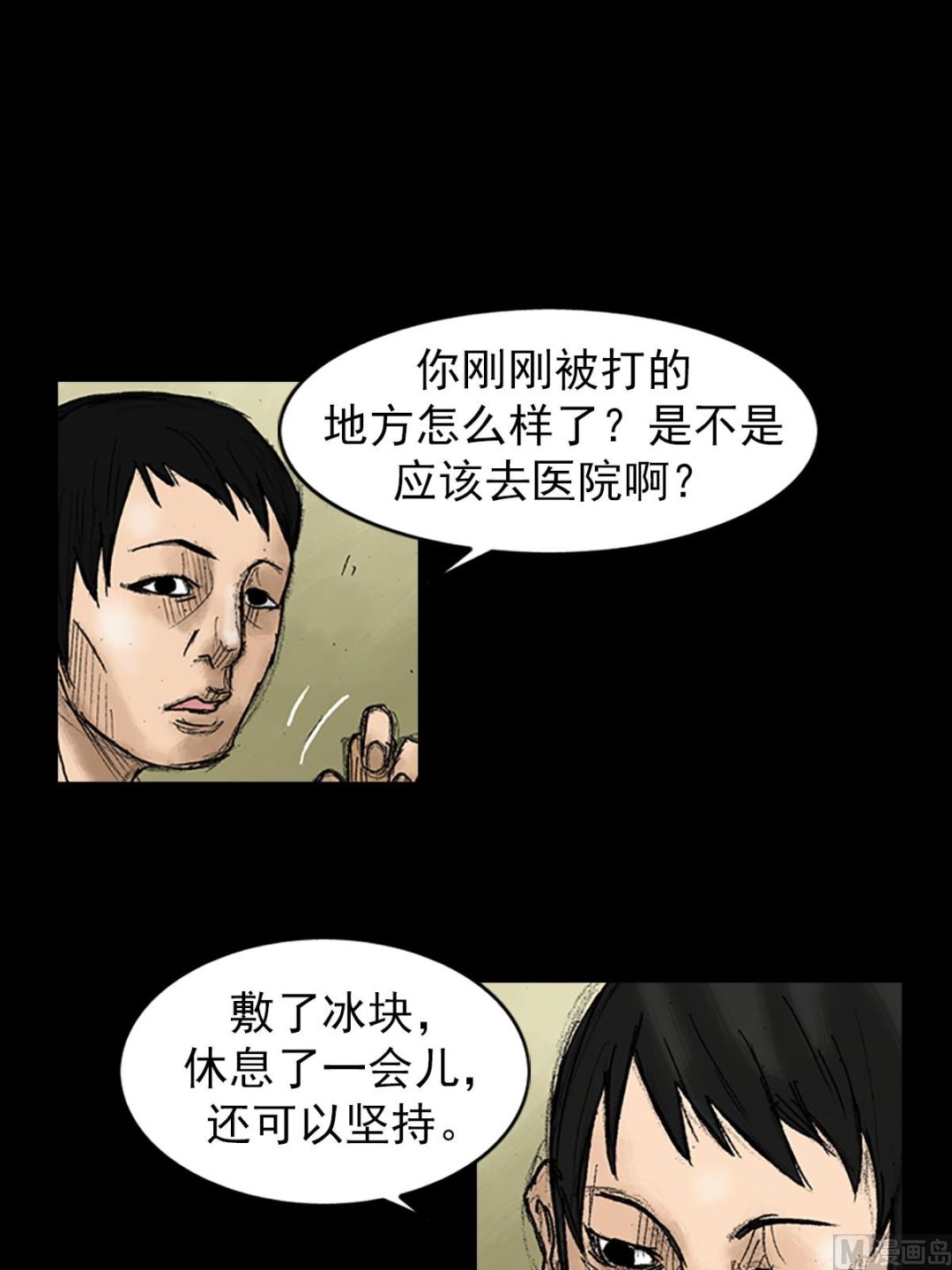 🍱胜券在握 第32话下 第10页