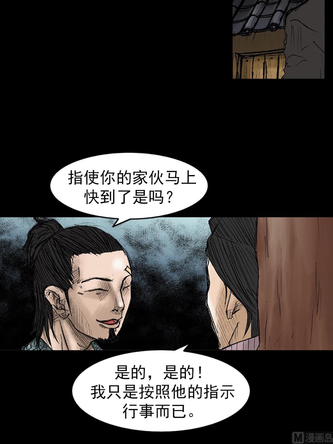 🍱胜券在握 第32话下 第12页