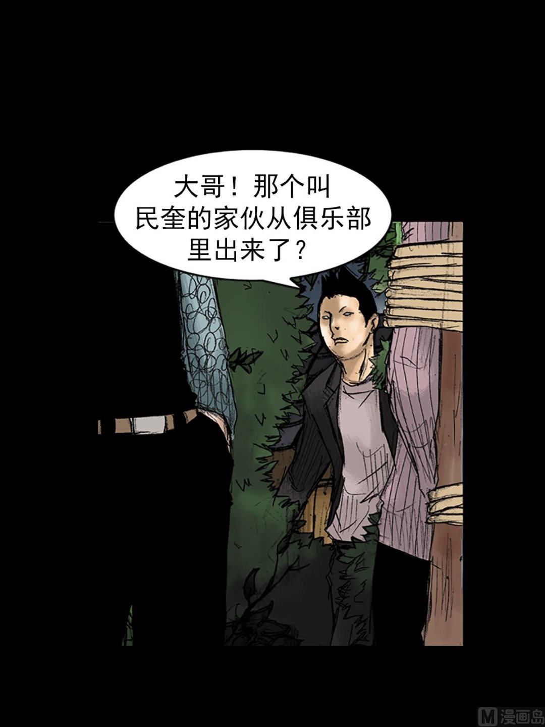 🍱胜券在握 第32话下 第13页