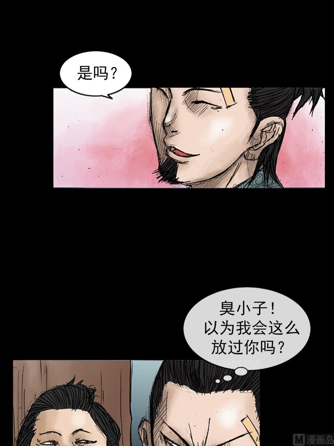 🍱胜券在握 第32话下 第14页