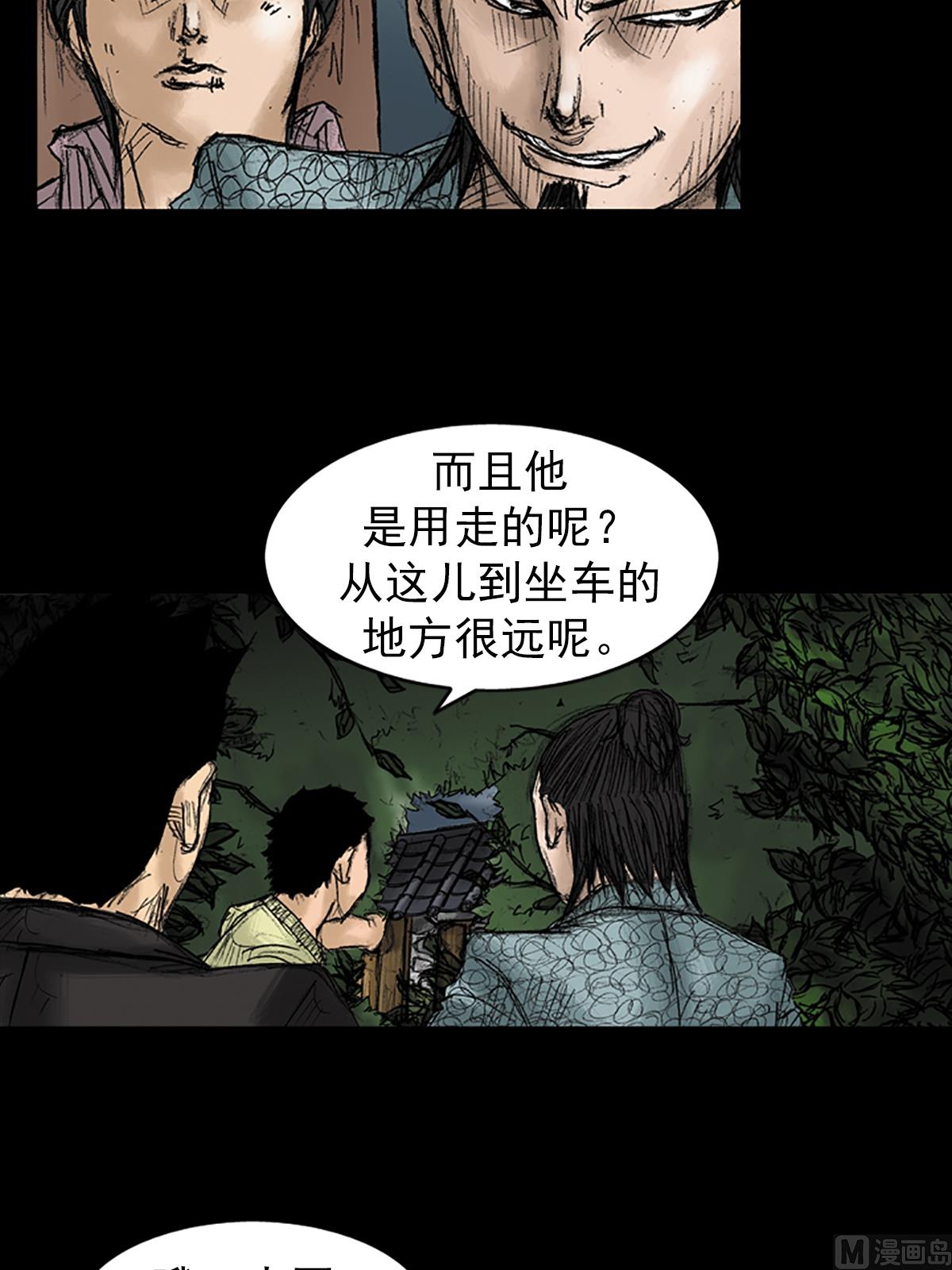 🍱胜券在握 第32话下 第15页