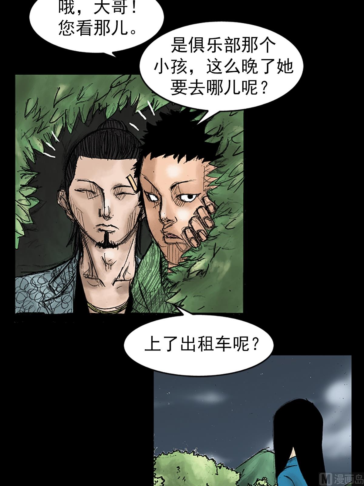 🍱胜券在握 第32话下 第16页