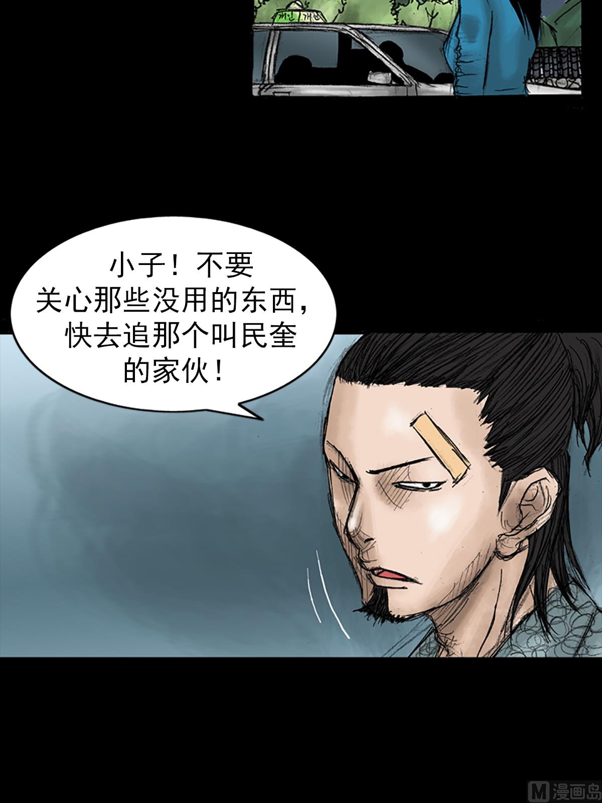 🍱胜券在握 第32话下 第17页