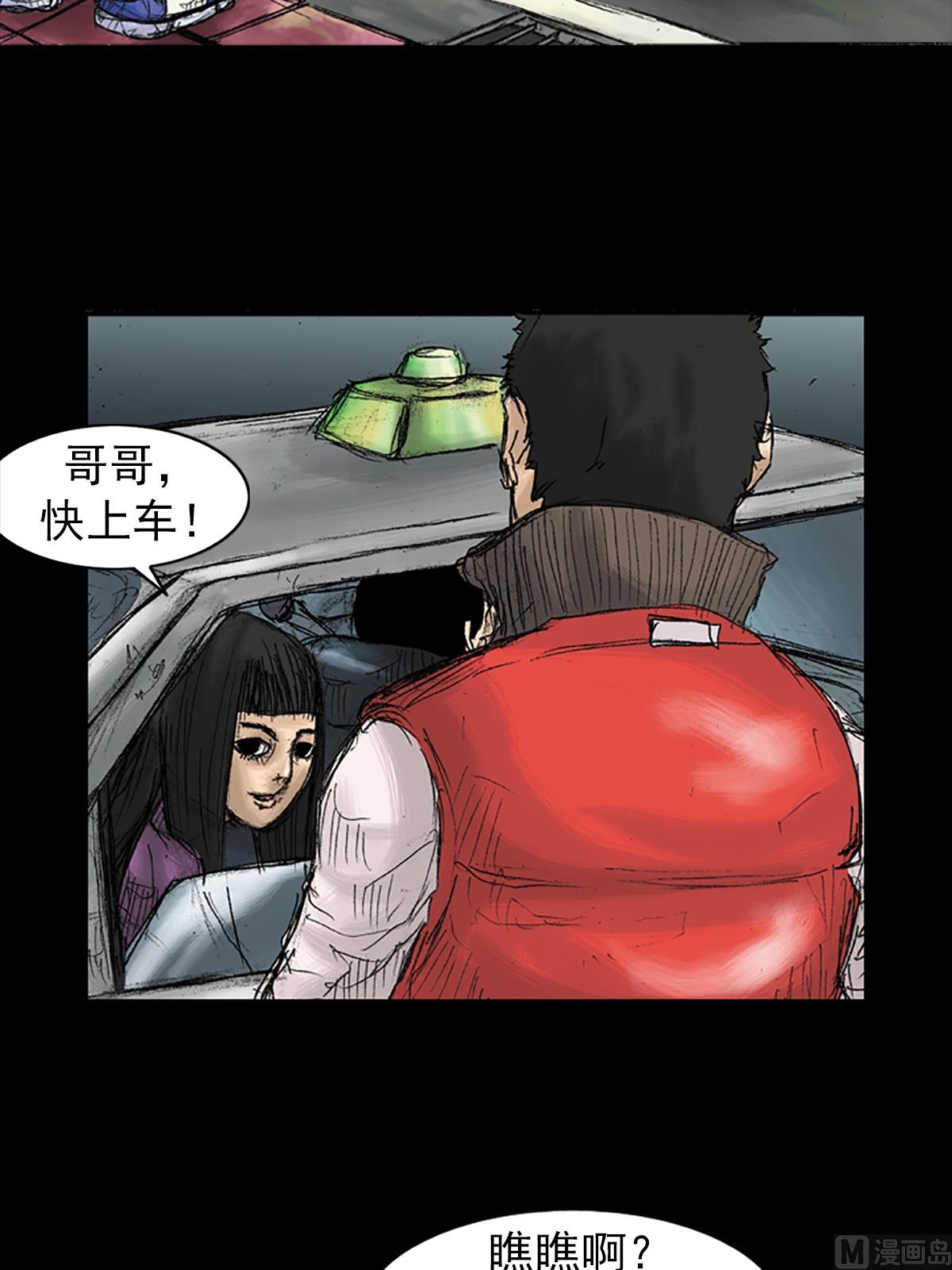 🍱胜券在握 第32话下 第19页